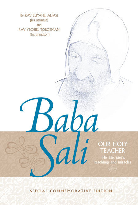 Baba Sali - Judaica Press - 1