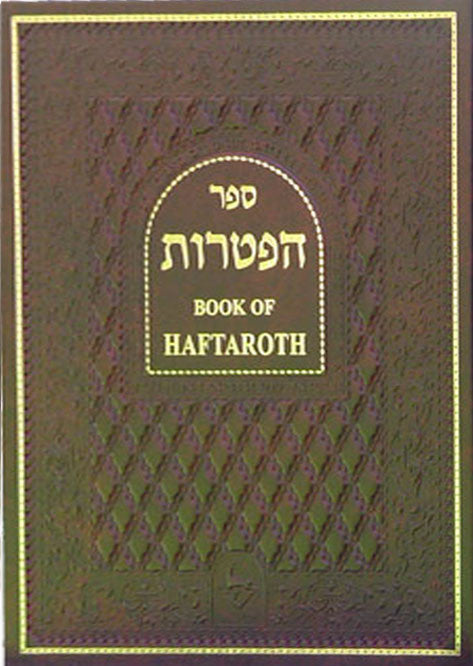 Book of Haftaroth - Judaica Press