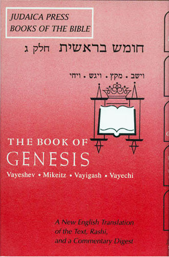 Bible-Torah: Genesis, Vol. 3 - Judaica Press