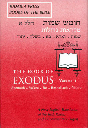 Bible-Torah: Shemoth, Vol. 1 - Judaica Press