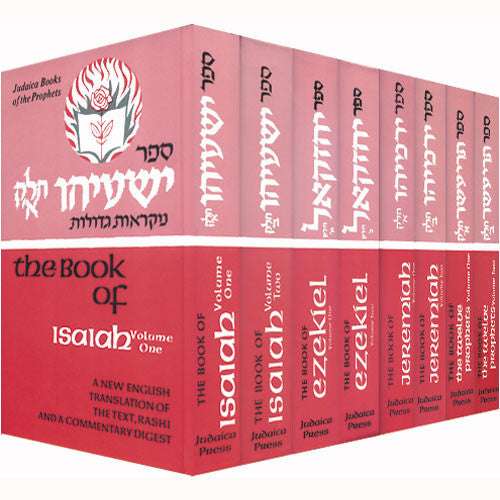 Judaica Press Neviim Achronim (Latter Prophets) - 8 vol. set - Judaica Press