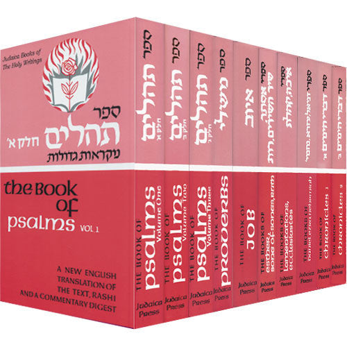 Judaica Press Kethuvim (Holy Writings) - 10 vol. set - Judaica Press