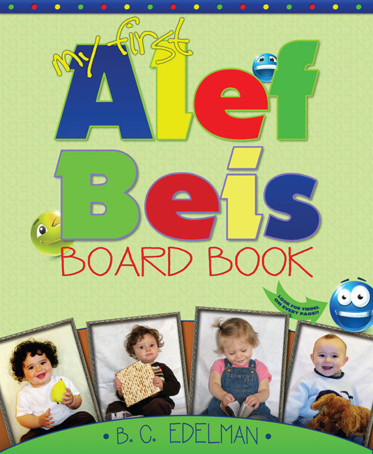 My First Alef Beis Board Book - Judaica Press